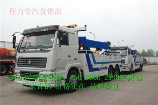 清障车 道路守护者与程力专汽的专业之道